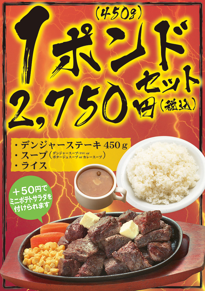 おすすめセット