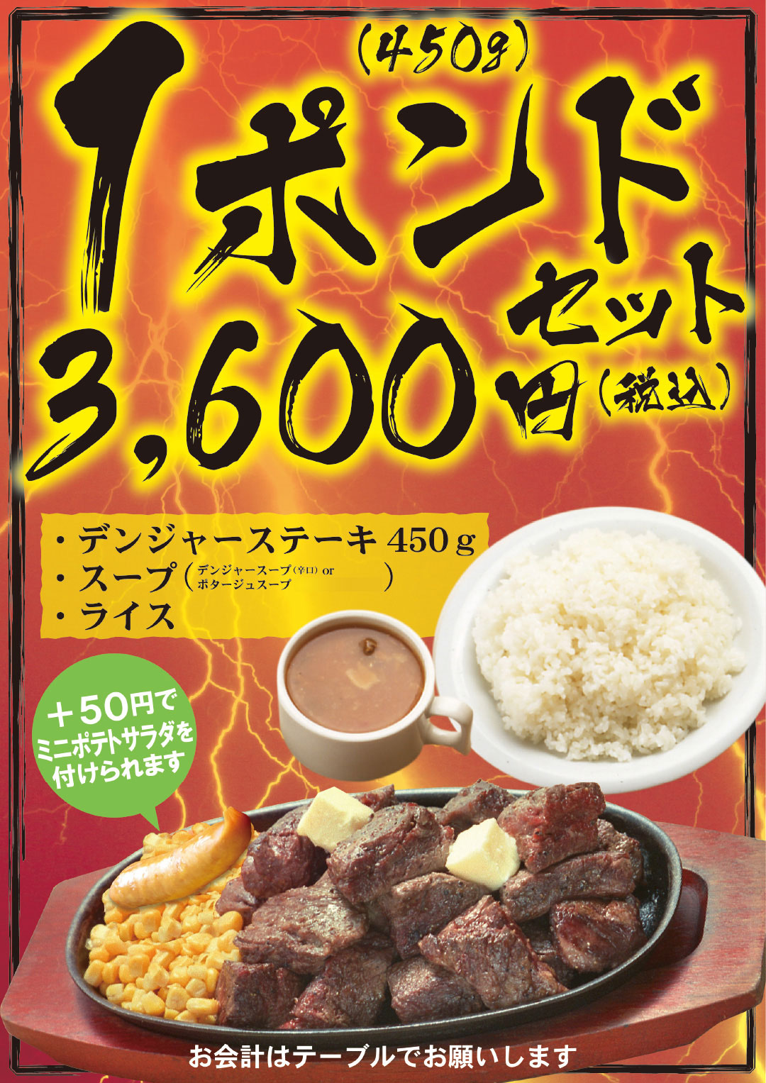 おすすめセット