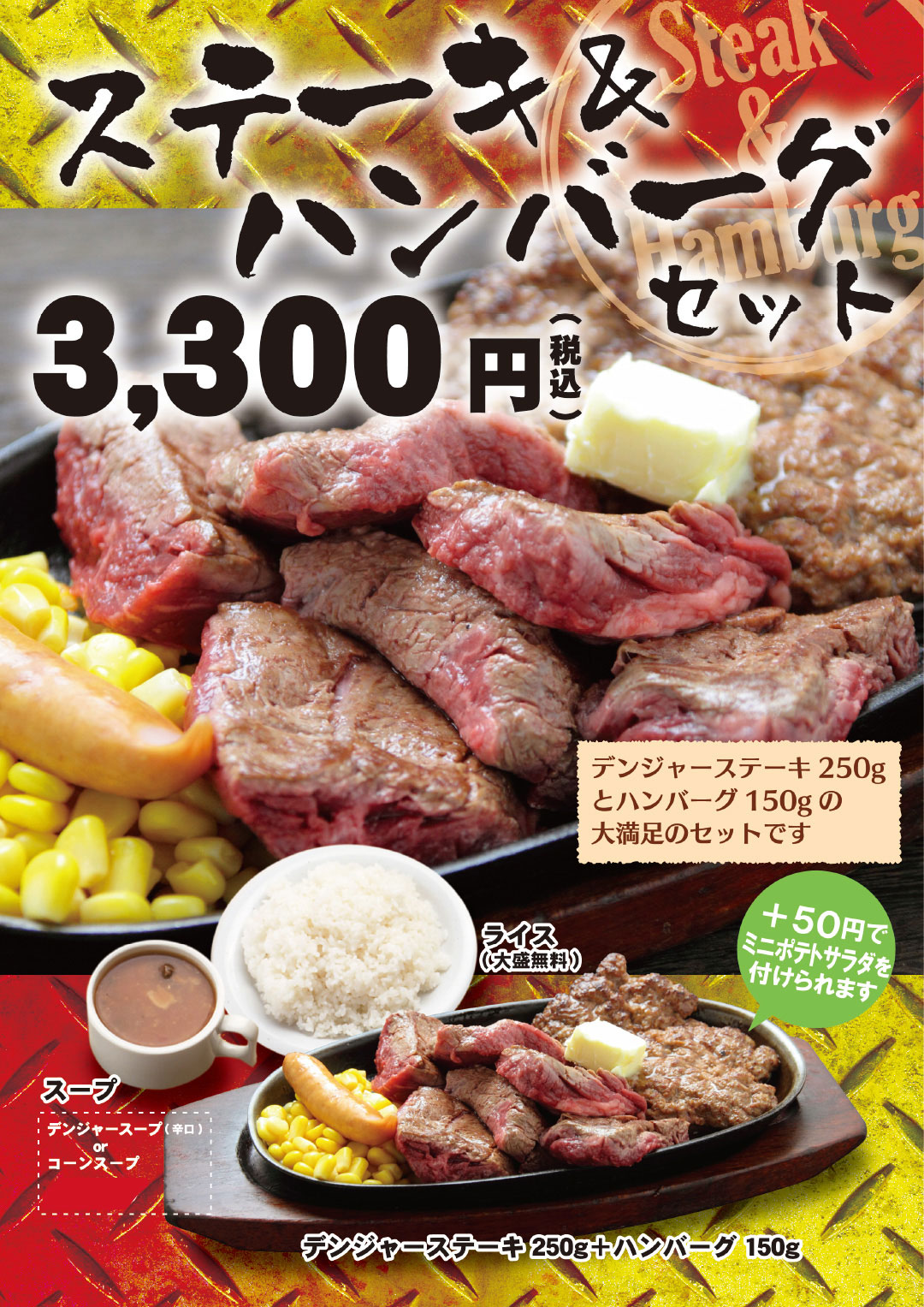 おすすめセット