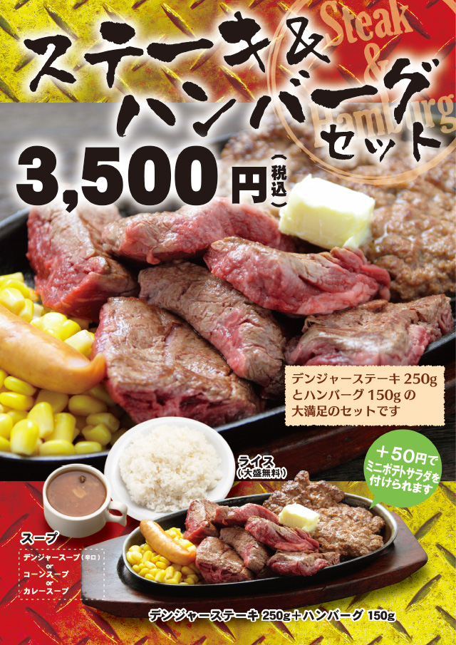 おすすめセット